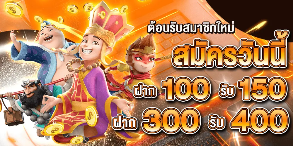 เปอร์เซ็นต์ แตก สล็อต pg