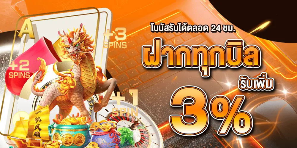 เปอร์เซ็นต์ แตก สล็อต pg